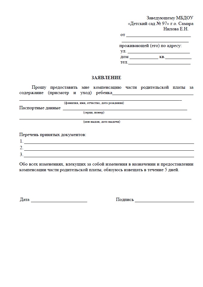 Образец Квитанции - Родителям - Сведения Об Образовательной.